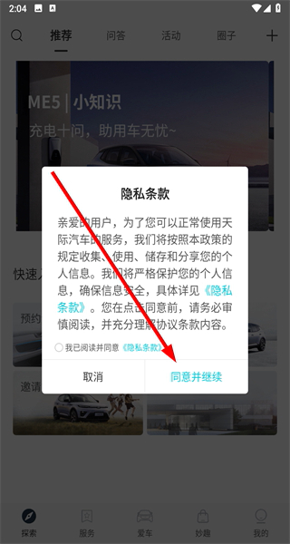天际汽车