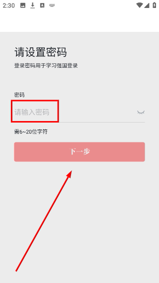 学习强国