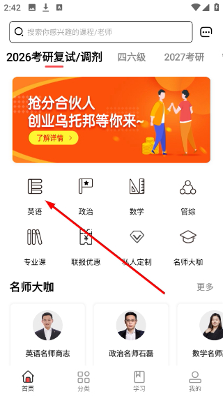 抢分