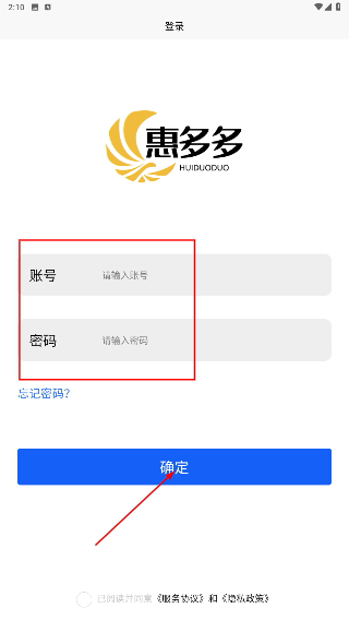 惠多多