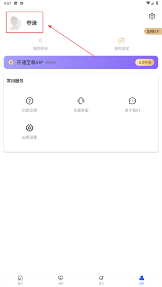 星座星球