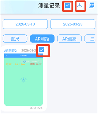 测量全能王
