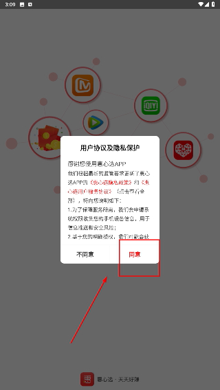 惠心选