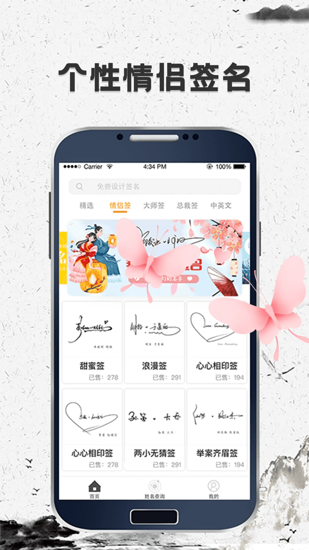 签名字体