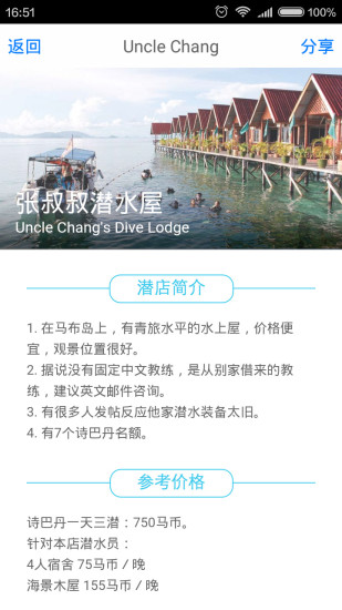潜行者