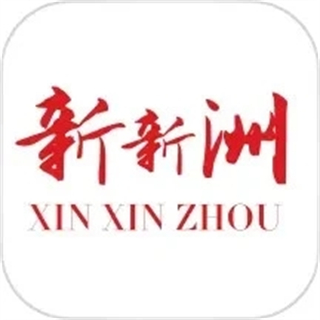 新新洲