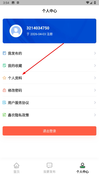 鑫农