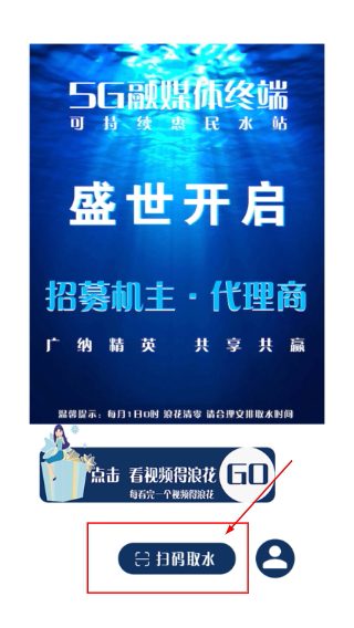惠民水站