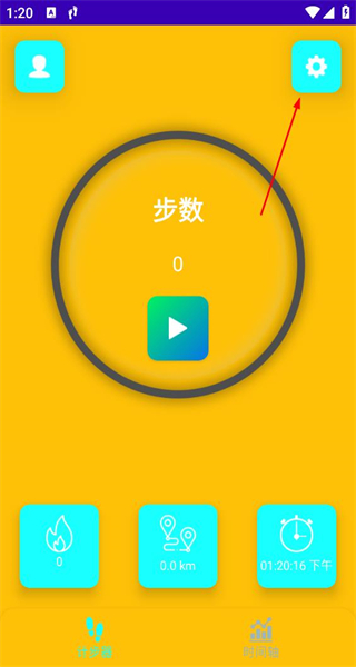 吉星计步手机版