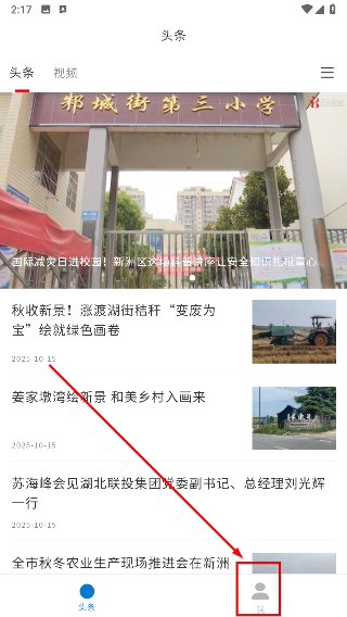 新新洲