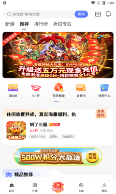 手游0.1折