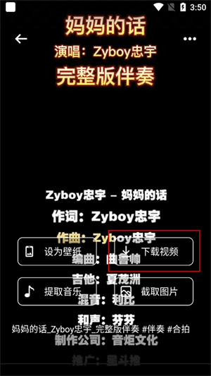 66铃声