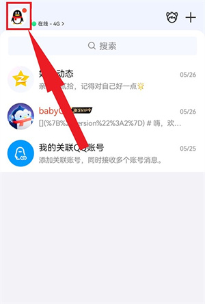 2023qqhd手机版官方正版