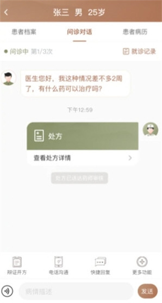 豫中一医生
