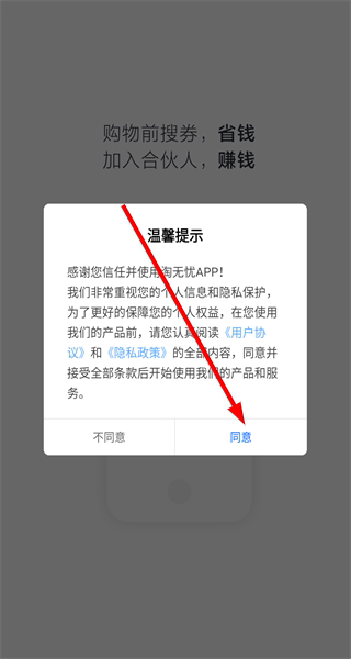 淘无忧