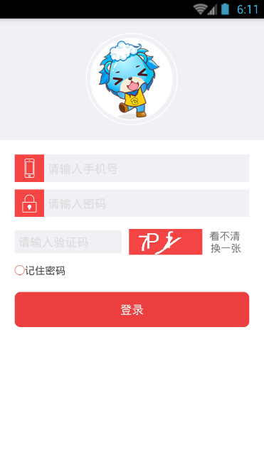 云仓百货卖家端