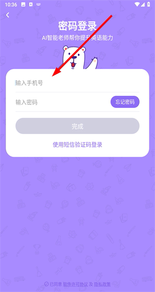 腾讯英语君小学版