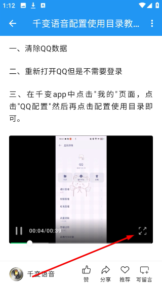 千变语音2026最新版