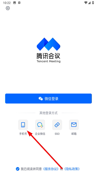 腾讯会议企业app官方版