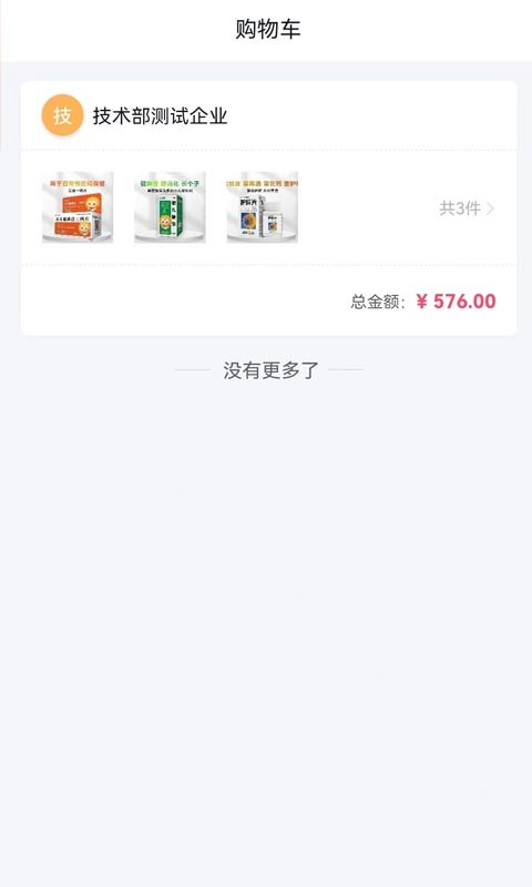 葵花药直达业务端