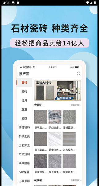 陶石汇