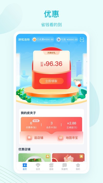 蓝知街