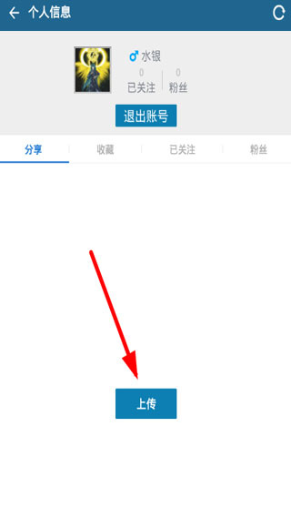 随身乐队下载安装