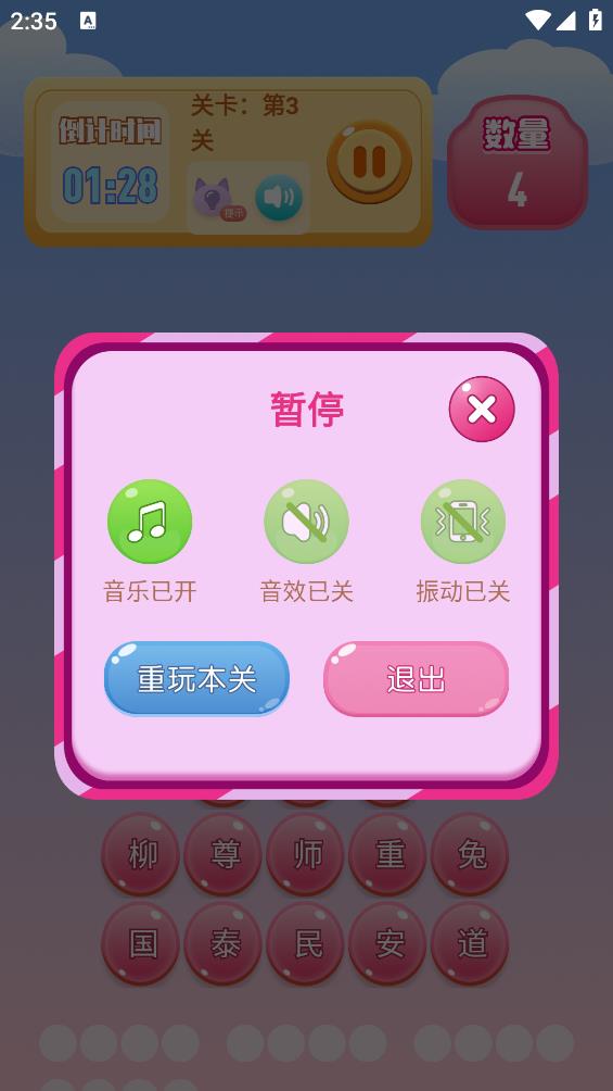 2334乐园官方正版