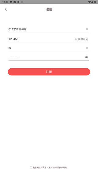 圆爱康用户端
