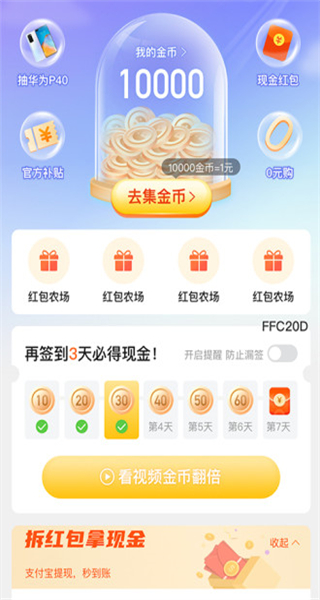 特权快报
