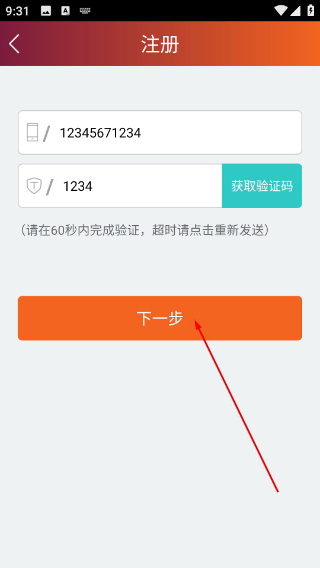 快健身