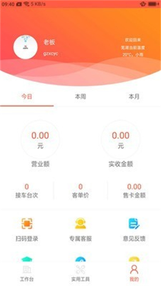 心诚养车