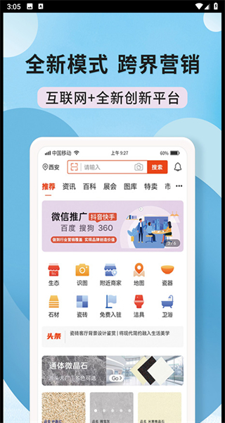 陶石汇