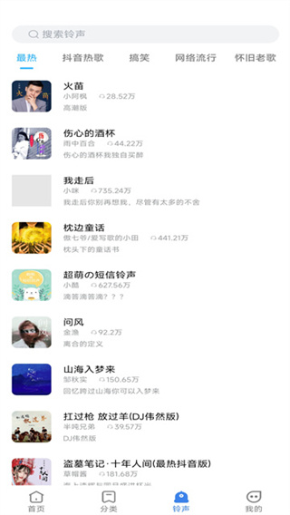 全民壁纸
