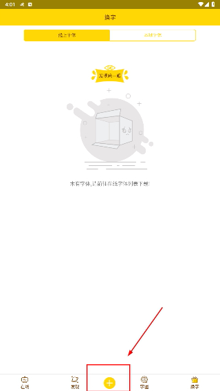 换字助手