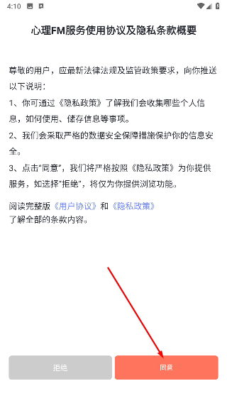 心理fmspp