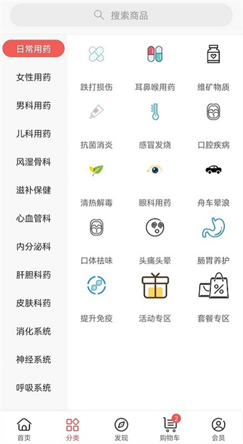跨境哥 (店长导购端)