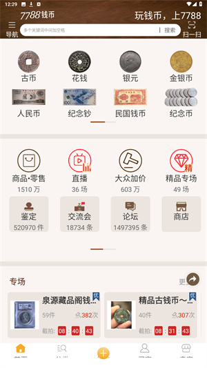 7788钱币官方网站