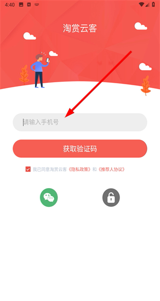 淘赏云客