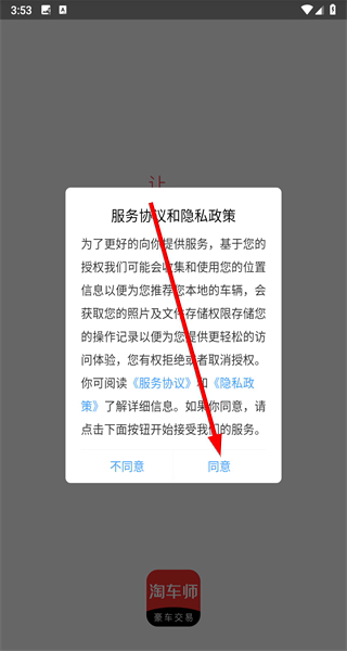 淘车师