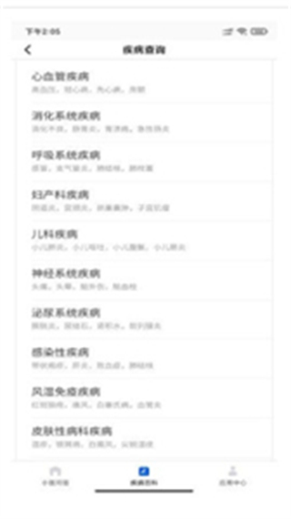 小医问答