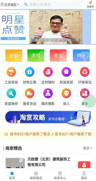 淘赏云客