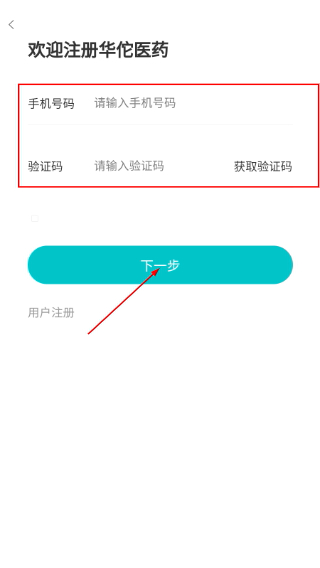 华佗医药
