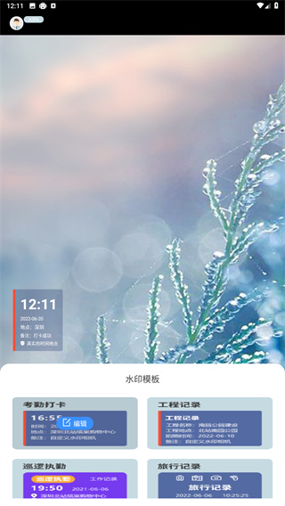 原道经纬相机