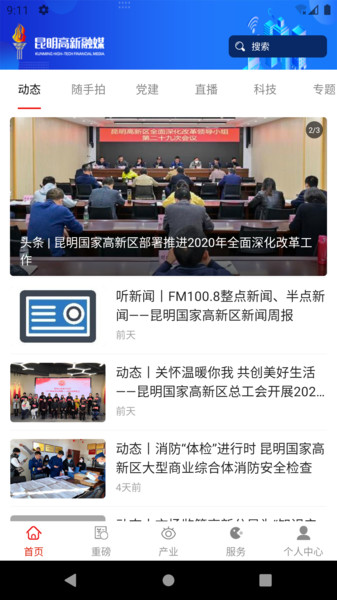 昆明高新