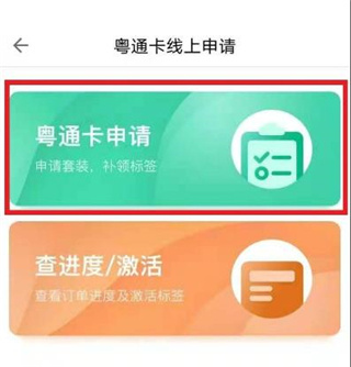 粤通卡etc官方版