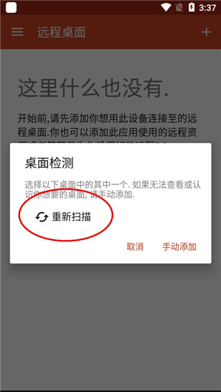 远程桌面