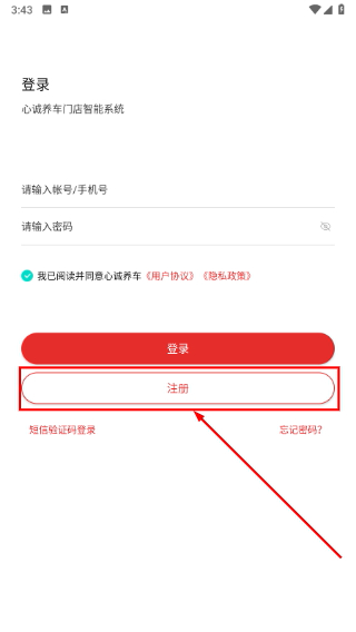 心诚养车