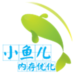 小鱼儿内存优化