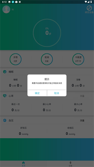 悦步运动